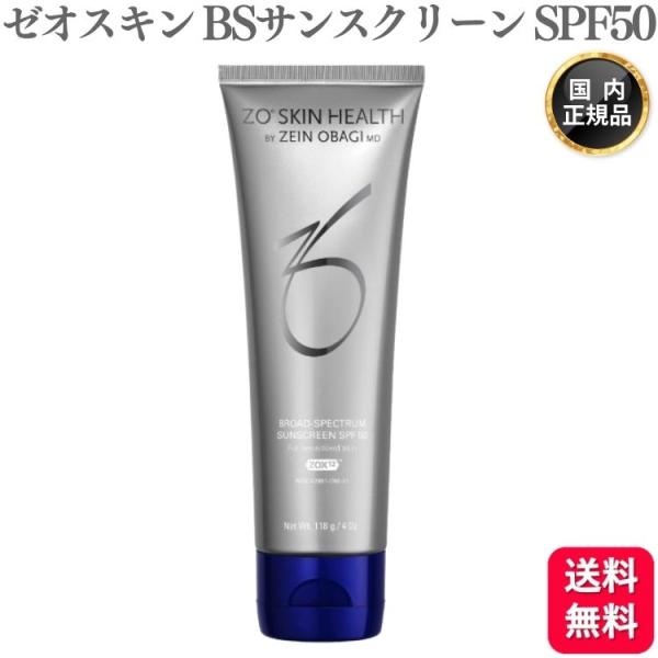 ZO SKIN HEALTH ゼオスキン BSサンスクリーン SPF50 118g 日焼け