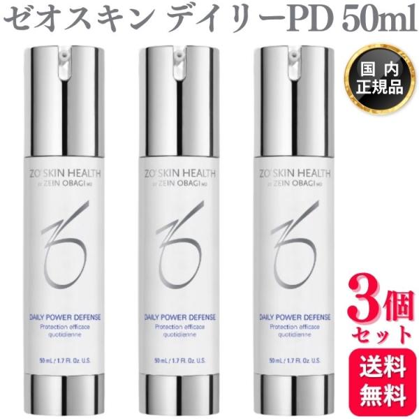 ZO SKIN HEALTH 3個セット ゼオスキン デイリーPD 50ml 美容液