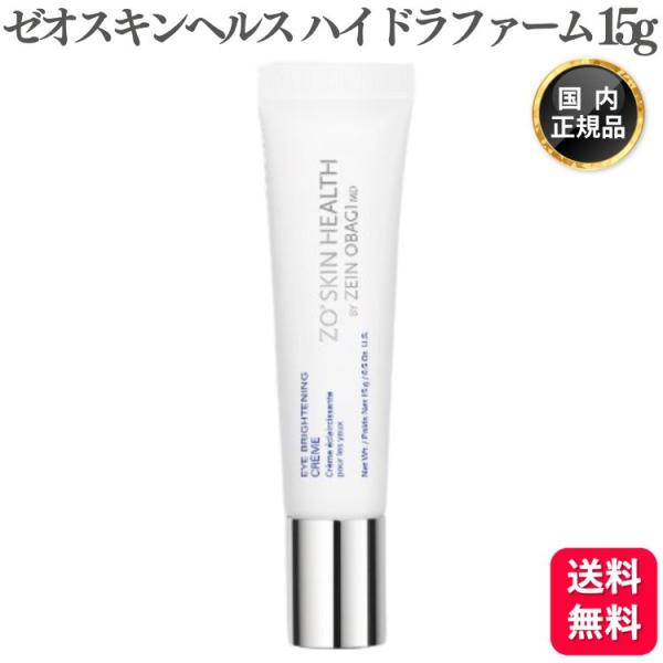ZO SKIN ハイドラファームZO（目元用クリーム） 楽天市場】【日本正規品】ゼオスキン ハイドラファーム 15g アイ