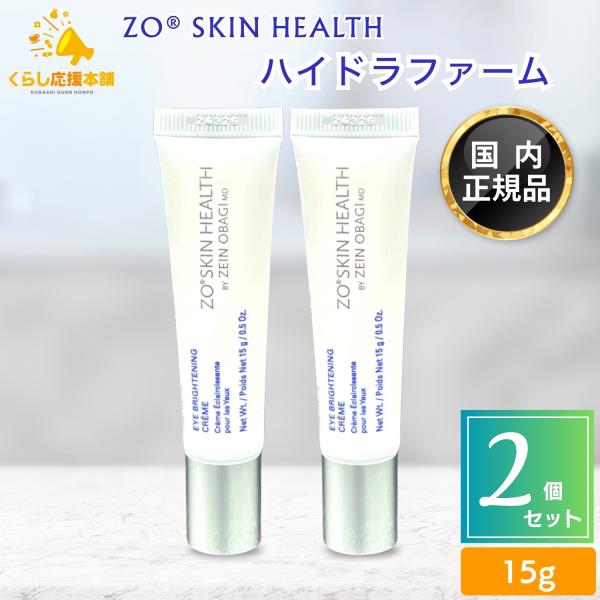 ZO SKIN HEALTH（ゼオスキンヘルス） 2個セット ハイドラファーム 15g