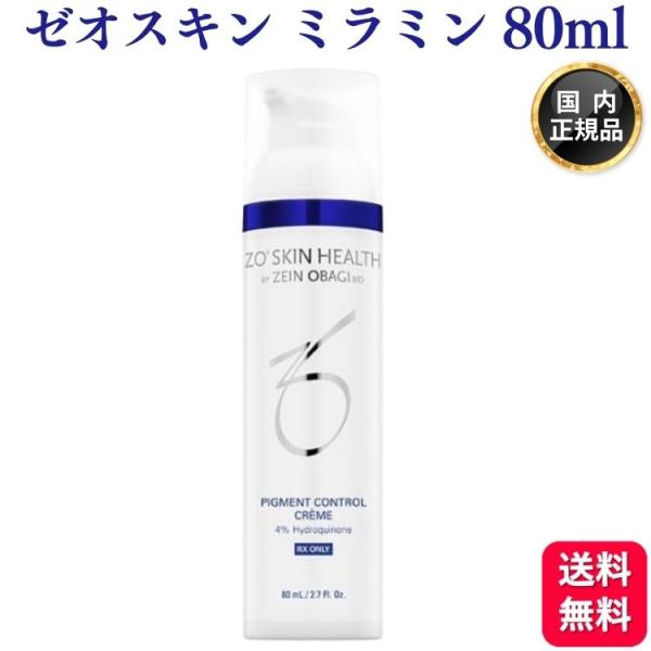 ミラミン　ゼオスキン　ハイドロキノン　ZO Skin 80ml 正規品 ゼオスキン ミラミン (80ml) ZO SKIN｜正規通販｜W ライフ