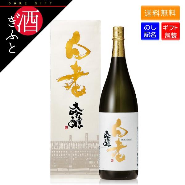 澤田酒造　白老　３本セット 日本酒澤田酒造白老3本セット