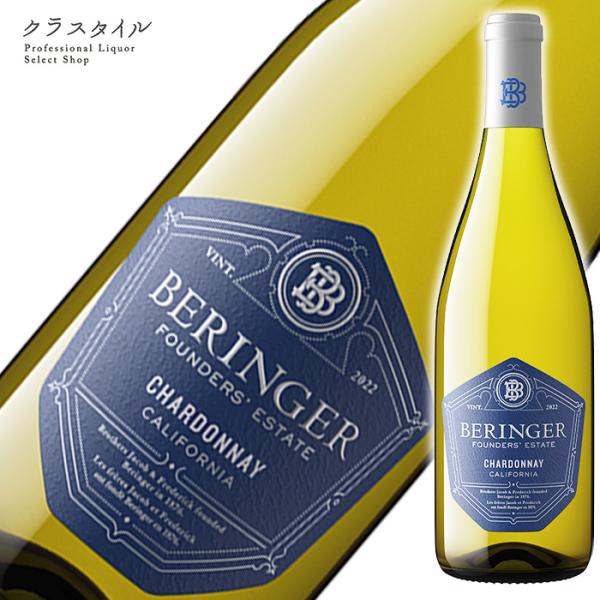 他サイト： 白ワイン ベリンジャー ファウンダース エステート シャルドネ 750ml 1本 アメリカ 辛口 カリフォルニア州 ベリンジャー ヴィンヤーズの商品画像