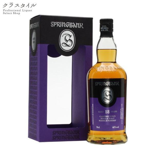 スプリングバンク 18年 700ml 46% 1本 数量限定 シングルモルト : お酒 