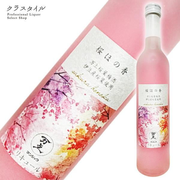 群馬県産「白加賀梅」で仕込んだ梅原酒に、伊豆松崎町のオオシマザクラの葉を漬け込んだ桜餅のような香りを楽しめる梅酒。淡い桜色とほのかに香る桜葉の香りが、上質の梅酒の深いコクと調和。国産梅使用の梅ワインをわずかにブレンドし、複雑さと膨らみのある...