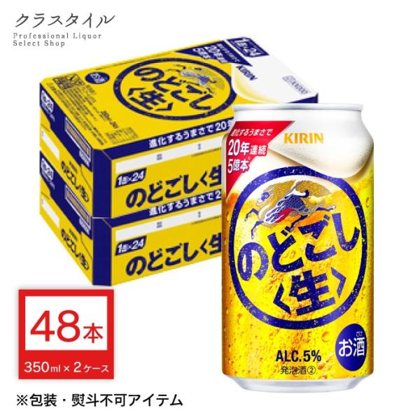1番搾り　2ケース、スーパードライ　3ケース、麒麟のどごし生　2ケース 1番搾り2ケース、スーパードライ3ケース、麒麟のどごし生2ケース
