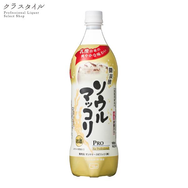 乳酸由来の爽やかでやさしい味わいと、微炭酸のすっきりとした飲み口が特長です。