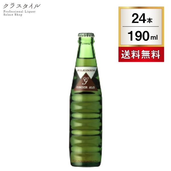 アサヒ ウィルキンソン ジンジャエール 辛口 瓶 業務用 190ml 24本 1ケース 飲料 お酒の販売店クラスタイル 通販 Yahoo ショッピング