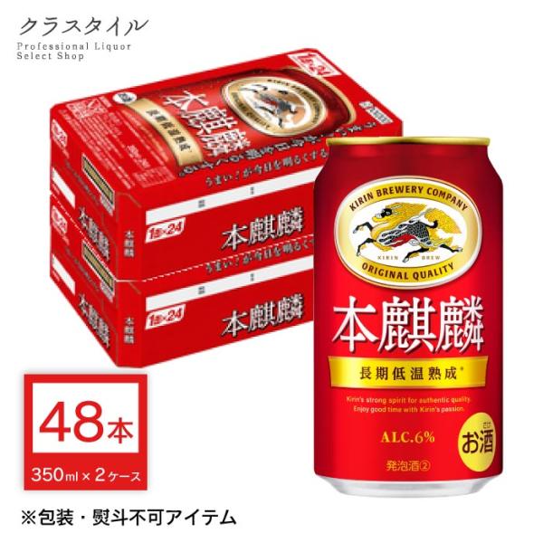 キリン淡麗350ml.48本 楽天市場】麒麟 淡麗 350ml缶 48本 キリンビール 発泡酒 たん