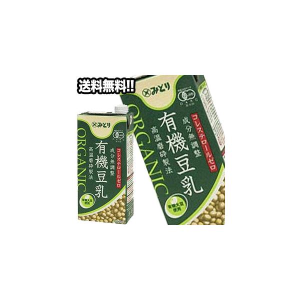 有機豆乳 成分無調整 1L紙パック 合計6本(6本×1箱) (3〜4営業日以内に出荷) 送料無料 北海道別料金 沖縄離島不可九州乳業