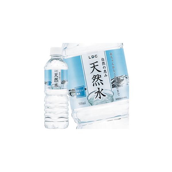 水 国産天然水 500ml×48本 LDC 自然の恵み天然水 3〜4営業日以内に出荷 同梱不可