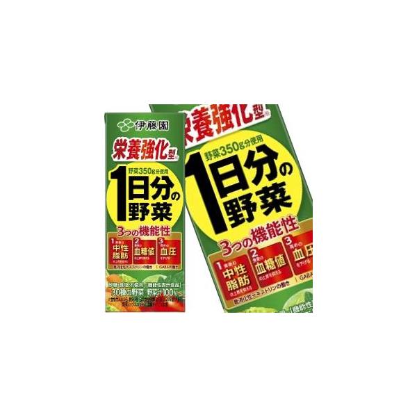 野菜ジュース 伊藤園 栄養強化型 1日分の野菜 200ml紙パック×72本 (3〜4営業日以内に出荷) 同梱不可