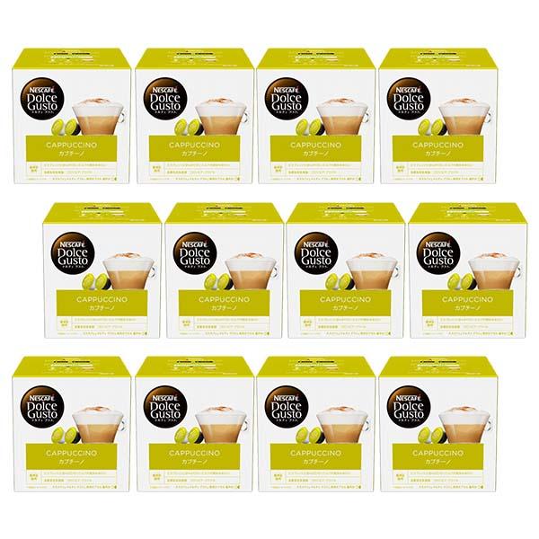 ネスカフェ ドルチェグスト 専用カプセル カプチーノ ×12箱ネスレ ネスカフェ コーヒー ホットコーヒー(賞味期限：お届け後30日以上)