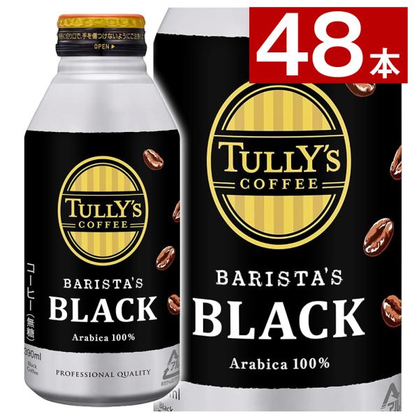 TULLY'S COFFEE タリーズコーヒー 390ml バリスタズ ブラック 無