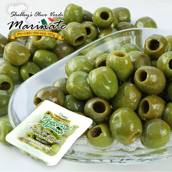 商品名：グリーンオリーブのマリネ（種抜き）125ｇ