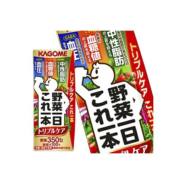 カゴメ 野菜一日これ一本 トリプルケア 200ml紙パック 合計24本(1箱) (3〜4営業日以内に出荷)(送料無料 北海道別料金 沖縄離島不可)カゴメ