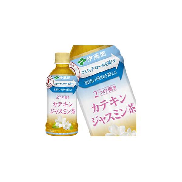 伊藤園　特定保健用食品 カテキン ジャスミン茶 2ケース（350ml×48本） bombyx_bk-kj35048