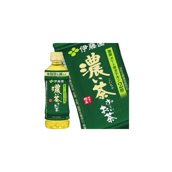 お〜いお茶 濃い茶 350mlPET 合計24本(1箱) (3〜4営業日以内に出荷)(送料無料 北海道別料金 沖縄離島不可)伊藤園