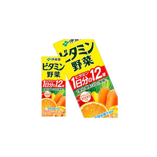 ビタミン野菜 200ml紙パック 合計48本(24本×2箱) (3〜4営業日以内に出荷)(送料無料 北海道追加料金 沖縄離島不可) 賞味2ヶ月以上伊藤園