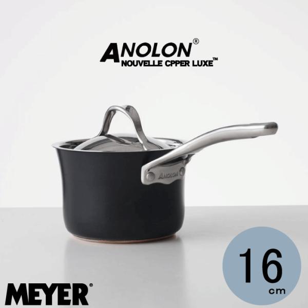 【美品】アナロン ヌーベルカッパー 浅型片手鍋20cm　ガラス蓋付 浅型片手鍋20cm＞マイヤー アナロン ヌーベルカッパー