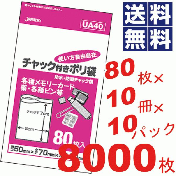 �`���b�N�t���|���� UA40 80��×10��×10�p�b�N��8000���Z�b�g