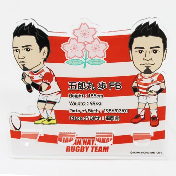 ラグビー日本代表 2015 オフィシャル アクリルスタンド 五郎丸歩
