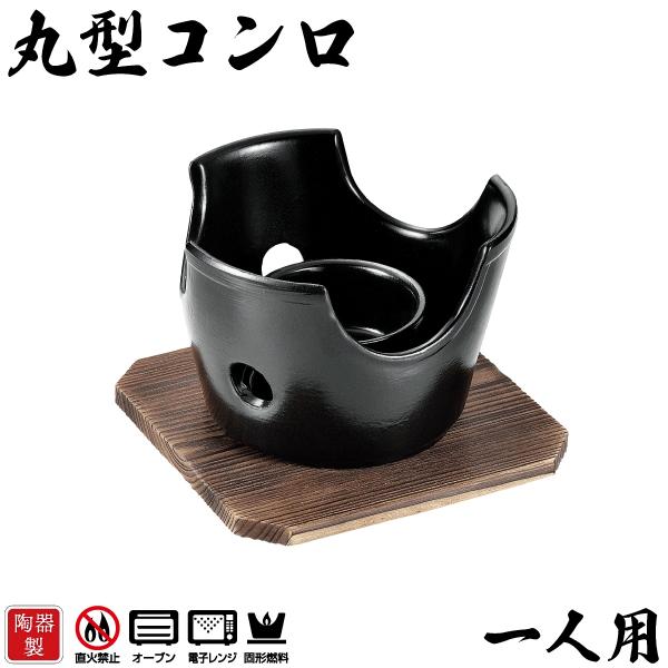 調理器具 金属製 円形 コンロ kurasuke_4549308552188