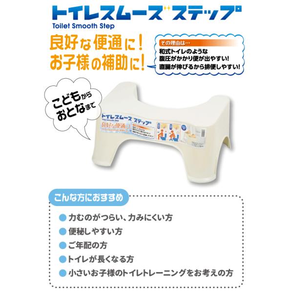 良好な便通の補助として、小さなお子様のひとりトイレの補助に！●和式トイレのような腹圧がかかり便が出やすい！●足と身体が35°になることでスムーズな排便が可能に●軽くて持ち運び便利。●裏に滑り止めがついていて安心！●小さなお子様が一人で乗り降...