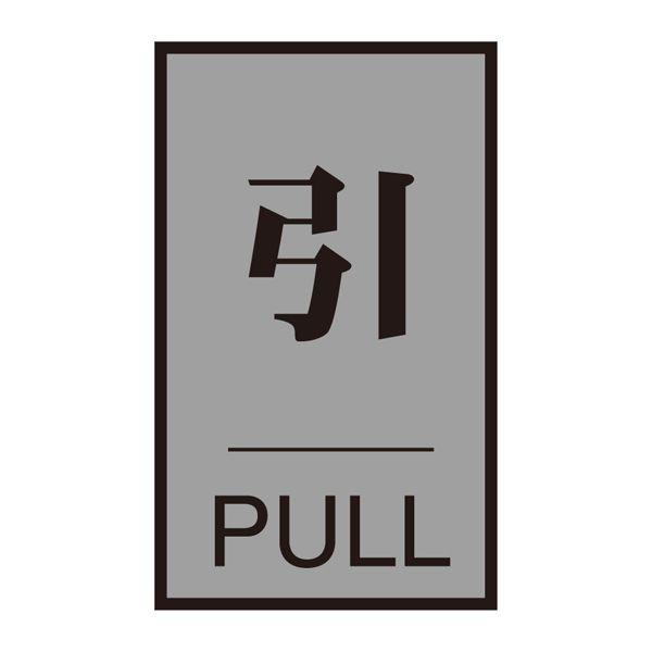 hAv[g u  PULL v A~ hA-64(2)