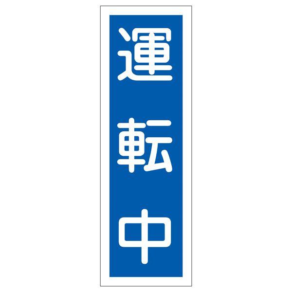 �Z���^��ʕW�� �u �^�]�� �v GR110