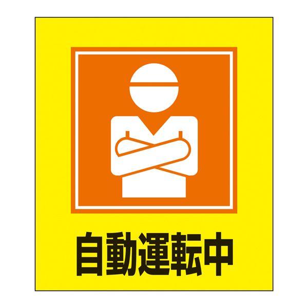 外国語ステッカー用 イラストステッカー 自動運転中 Gk 28 くら助 通販 Yahoo ショッピング