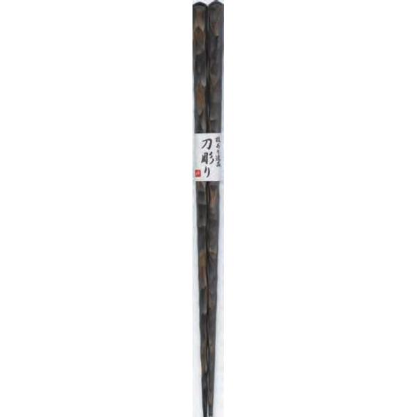 国産高級若狭塗箸 積層箸 刀彫り 墨味 23.0cm 田中箸店