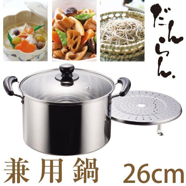 兼用鍋 ステンレス製ガラス蓋付 26cm : くら助 - 通販 - Yahoo