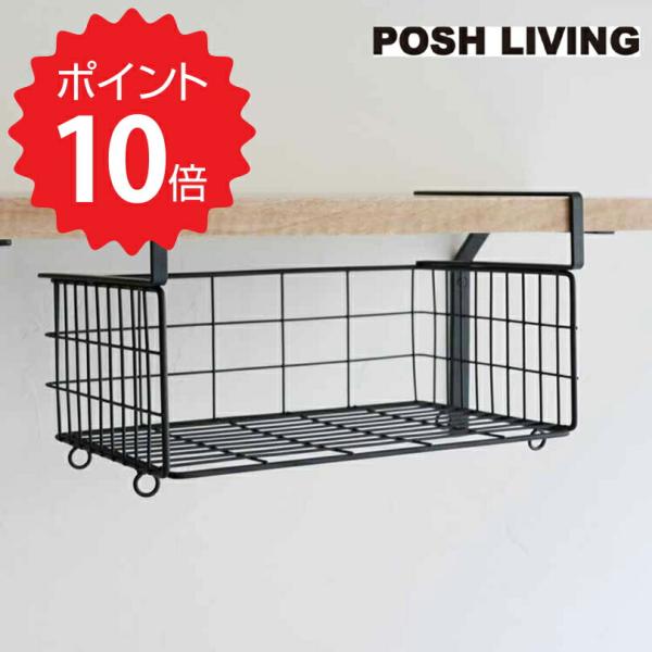 ポッシュリビング　ハンギングバスケット Amazon.co.jp: ポッシュリビング(Posh Living) POSH LIVINGPL
