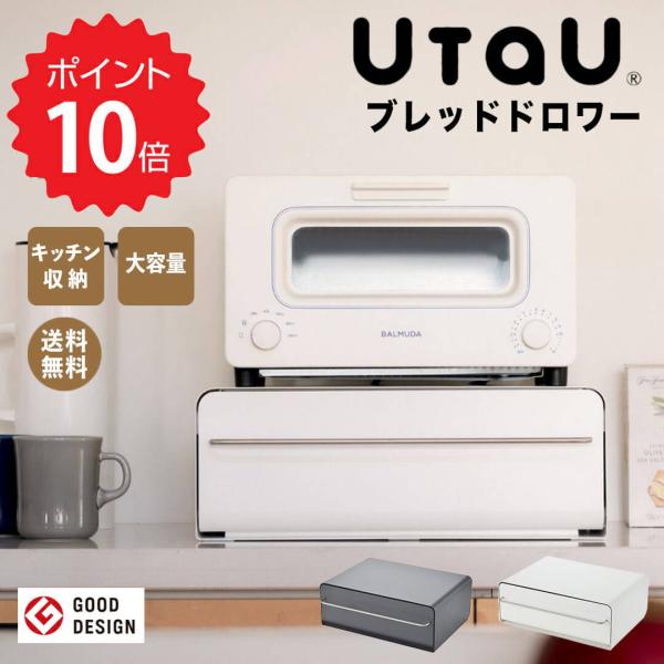 ウタウ Utau カウンタードロワー SI-515042 引出し 収納 キッチン デスク 静音 トレイ ストッパー クッションシート天板
