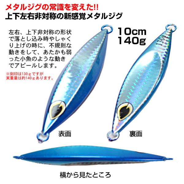 I Loop スロージギング メタルジグ 140g 10cm セット 新感覚 左右上下非対象形状 タチウオ イナダ ワラサ ヒラマサ ブリ カンパチ ハタ など フックなし Buyee Buyee Jasa Perwakilan Pembelian Barang Online Di Jepang