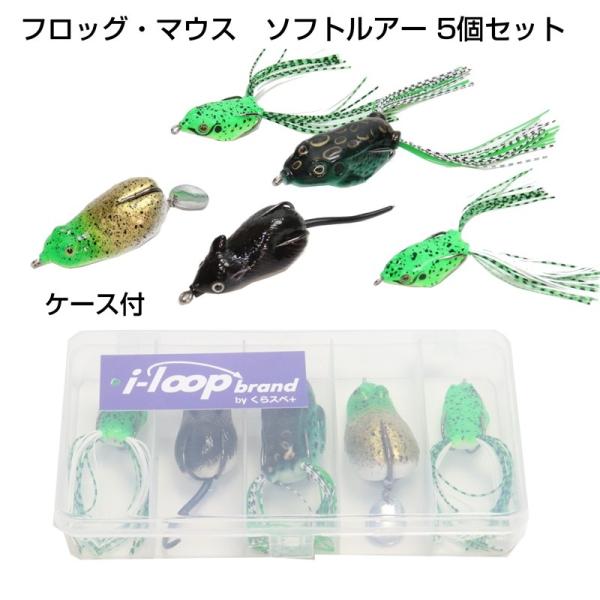i-loop フロッグ マウス ルアー カエル トップウォーター 中空