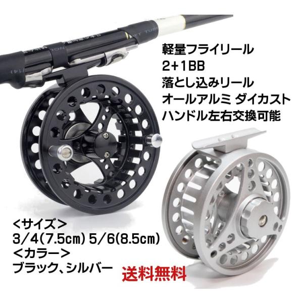 軽量 フィッシング フライリール 3/4 5/6 2+1BB ラージアーバー 軽量 フィッシング フライリール 3/4 5/6 2+1BB ラージアーバー