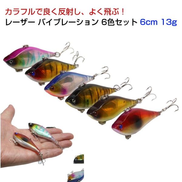 大量　シーバス　バイブレーション　セット Amazon.co.jp: シーバス シンキング バイブレーション 16g 77mm