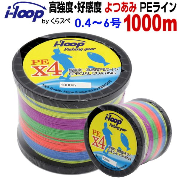 よつあみ pe ライン 4号の人気商品・通販・価格比較 - 価格.com よつあみ pe ライン 4号の人気商品・通販・価格比較 - 価格.com