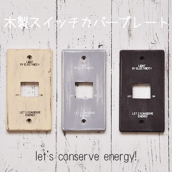 木製 スイッチプレート スイッチカバー アンティーク風 Conserve おしゃれ かわいい 電気 コンセントプレート Diy 交換 くらしたのしもう屋 Yahoo店 通販 Yahoo ショッピング