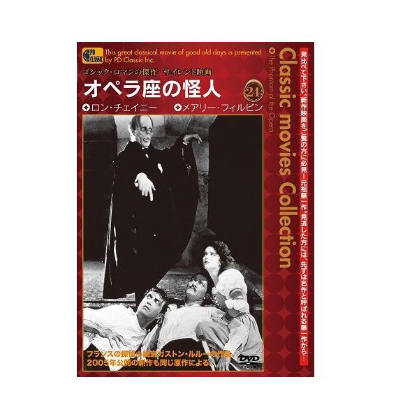 オペラ座の怪人 The Phantom of the Opera : 蔵う道 - 通販