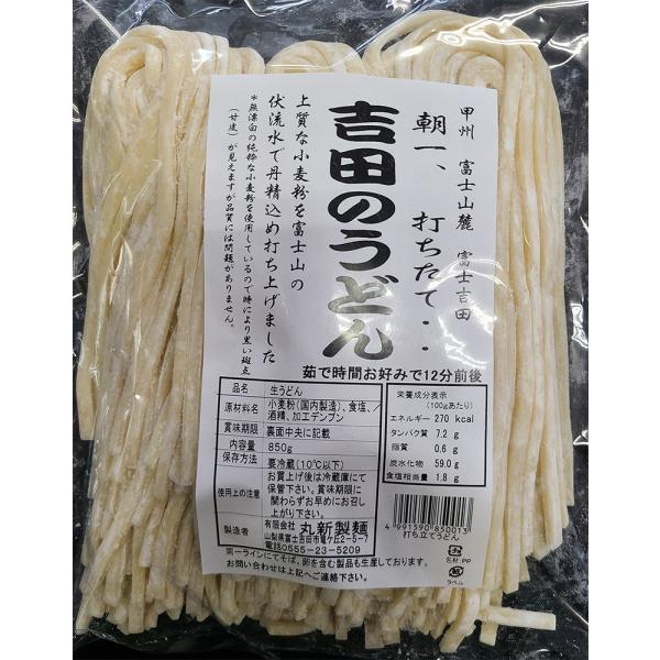 吉田うどん甲州富士山麓富士吉田名物朝一打ちたて吉田のうどん850g 約5人前/【Buyee】 吉田うどん甲州富士山麓富士吉田名物朝一打ちたて吉田のうどん850g 約5人前/【Buyee】