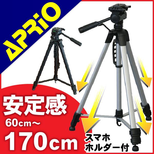 三脚 一眼レフ ビデオカメラ カメラ 大型 170cm Aprio Lt 170 運動会 軽量 コンパクト 1700mm 旅行 入学式 記念写真 1 106 151 アウトドア専門店 しろくま 通販 Yahoo ショッピング