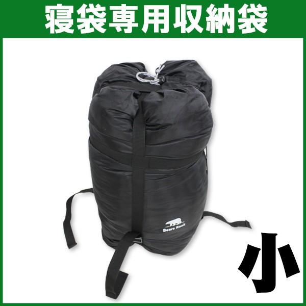 Bears Rock（ベアーズロック） 寝袋 予備袋 小バッグ : アウトドア専門