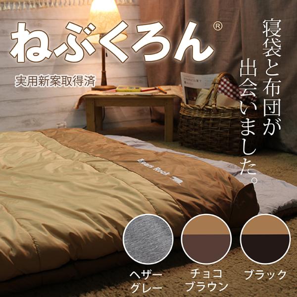 来客用 布団セット ねぶくろん 寝袋 封筒型 自宅 洗える シュラフ ふとん 車中泊 トラック キャンプ Bears Rock TX-701 防災 コンパクト 親子 二人用 2人用 幼児 /【Buyee】 来客用 布団セット ねぶくろん 寝袋 封筒型 自宅 洗える シュラフ ふとん 車中泊 トラック キャンプ Bears Rock TX-701 防災 コンパクト 親子 二人用 2人用 幼児 /【Buyee】