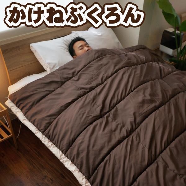 かけねぶくろん 布団 Bears Rock 肩寒い 寒さ対策 冷え性 暖房費節約