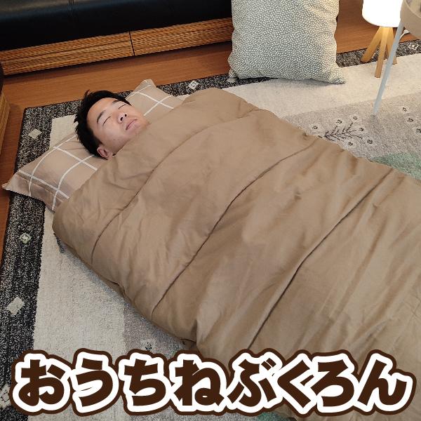 Bears Rock コンパクト 布団 おうちねぶくろん 寒さ対策 冷え性 Bears Rock コンパクト 布団 おうちねぶくろん 寒さ対策 冷え性