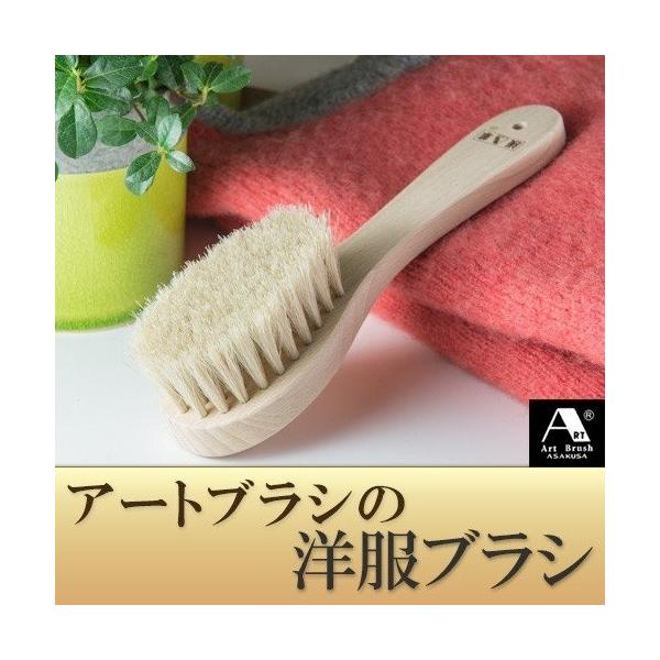 ●商品仕様本体サイズ：(約)/全長21×幅5.5×高さ5cm重量：(約)80g材質：持ち手=天然木、毛=馬毛●商品説明浅草アートブラシのベーシックな洋服ブラシです。一般的な洋服ブラシと違い、毛先が密集するように植毛しています。これにより衣類...