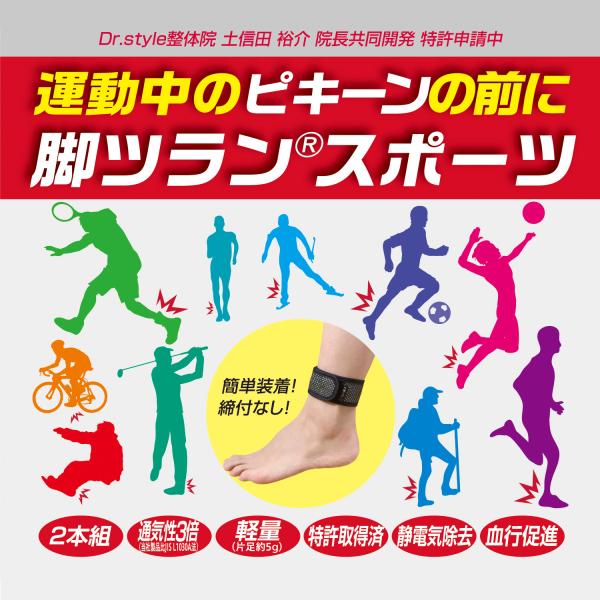 【サイズ】約4×約30cm（対応サイズ：足首周り16〜26cmに対応）【素材】表地・裏地＝ポリエステル100%、中地＝レーヨン80%、アクリル20%、その他＝導電繊維【カラー】黒【内容量】1セット（2本）【総重量】10.5g（2本）【生産国...